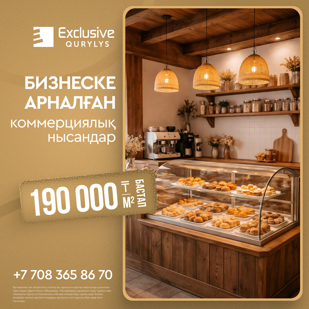 ЖК Коммерция